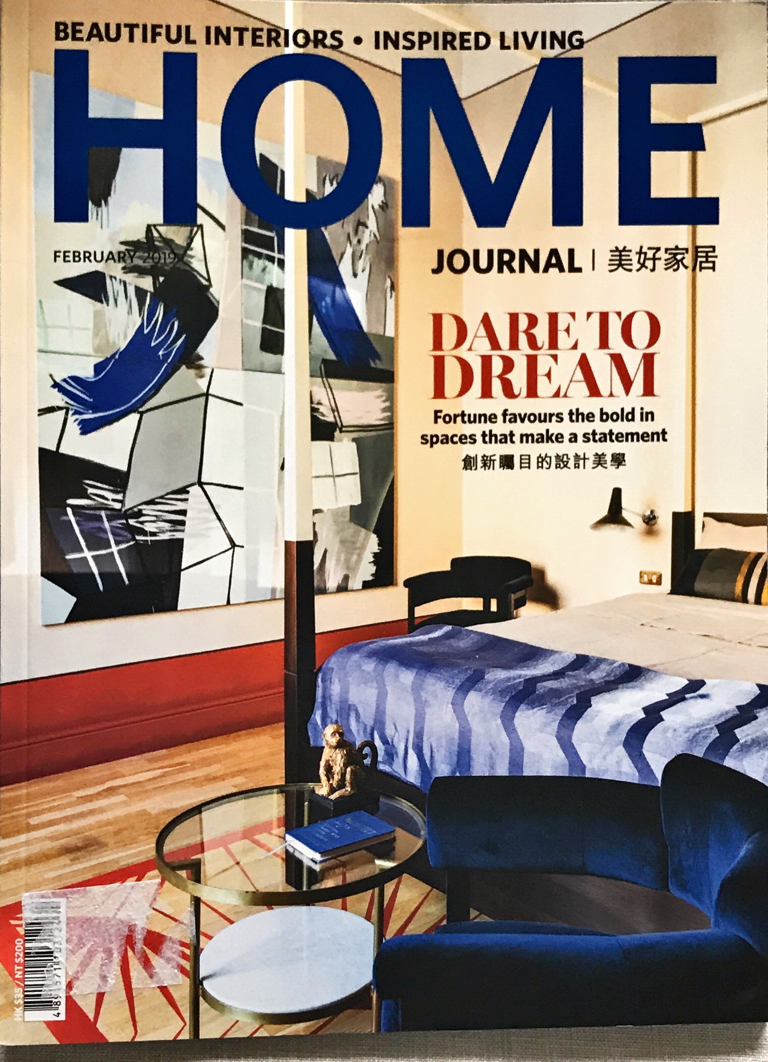 Home Journal feature cover, February 2019.