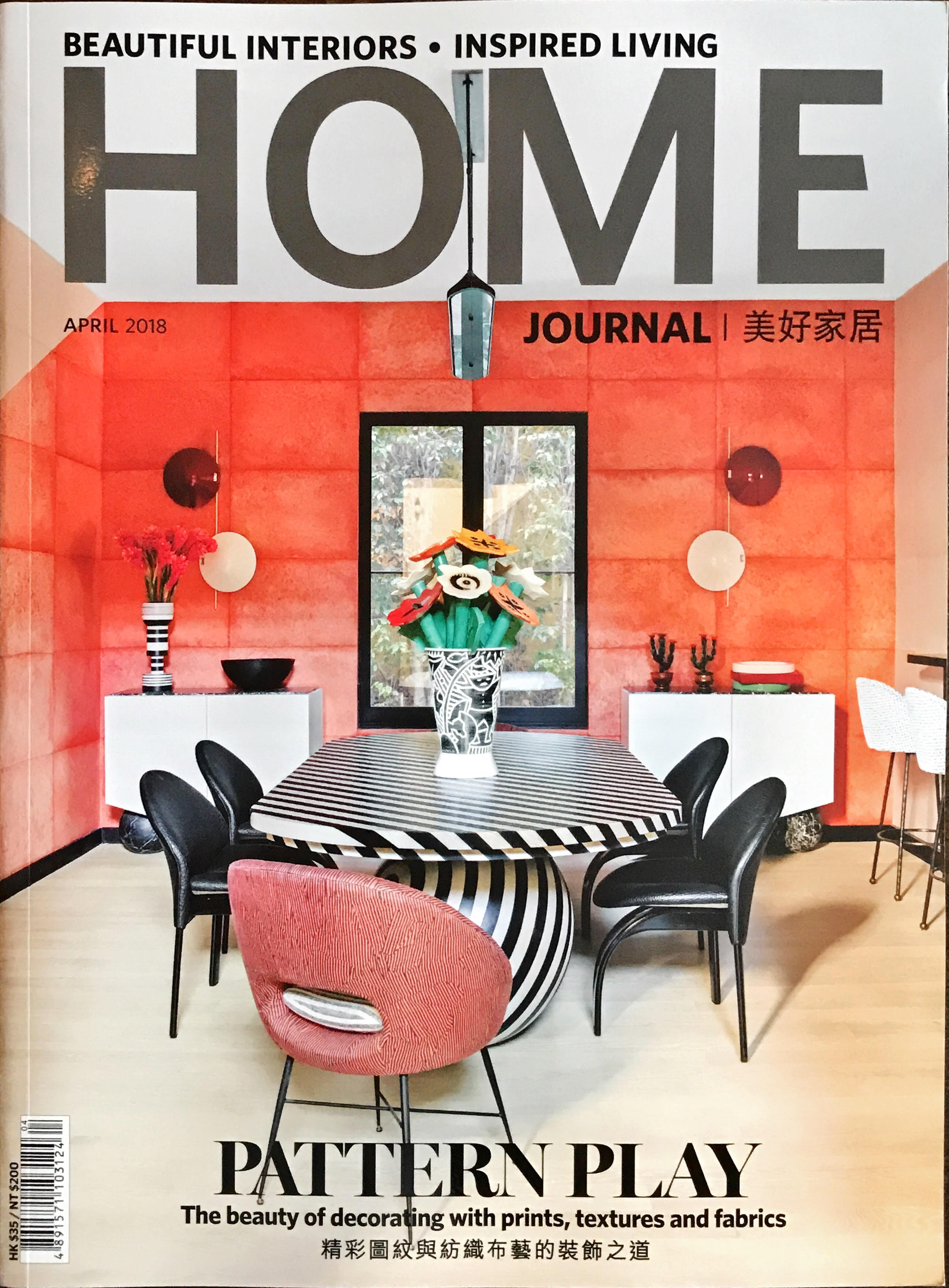 Home Journal feature cover, April 2018.